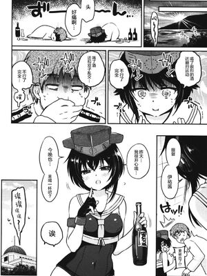 [K+W (ささちん)] ささちん艦〇れ総集編 整合_134