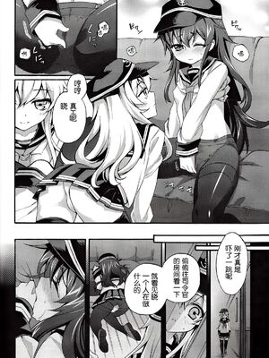 [K+W (ささちん)] ささちん艦〇れ総集編 整合_139