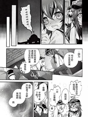 [K+W (ささちん)] ささちん艦〇れ総集編 整合_140