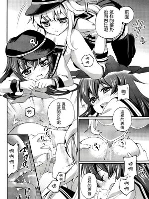 [K+W (ささちん)] ささちん艦〇れ総集編 整合_143