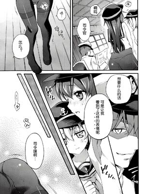 [K+W (ささちん)] ささちん艦〇れ総集編 整合_148