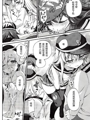 [K+W (ささちん)] ささちん艦〇れ総集編 整合_151