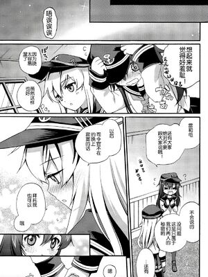 [K+W (ささちん)] ささちん艦〇れ総集編 整合_158