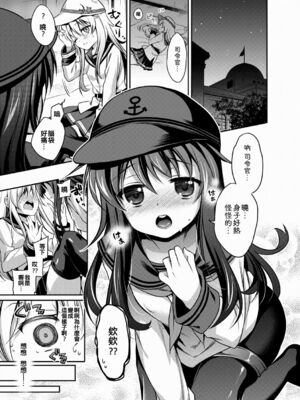 [K+W (ささちん)] ささちん艦〇れ総集編 整合_161