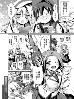[K+W (ささちん)] ささちん艦〇れ総集編 整合_162