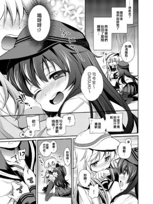 [K+W (ささちん)] ささちん艦〇れ総集編 整合_163