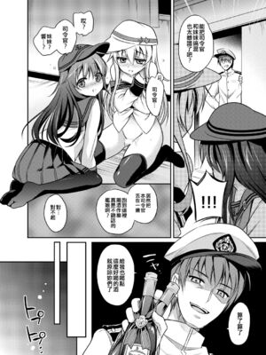 [K+W (ささちん)] ささちん艦〇れ総集編 整合_168