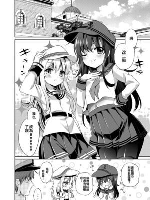 [K+W (ささちん)] ささちん艦〇れ総集編 整合_179