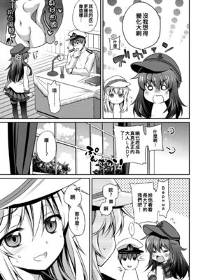 [K+W (ささちん)] ささちん艦〇れ総集編 整合_180