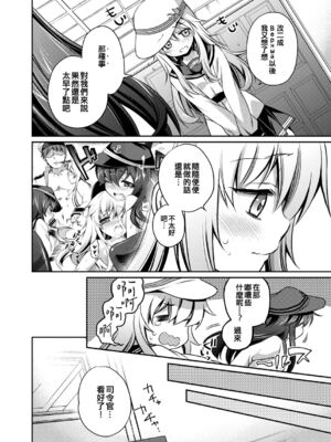 [K+W (ささちん)] ささちん艦〇れ総集編 整合_181