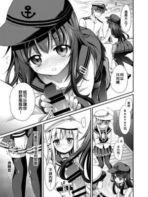 [K+W (ささちん)] ささちん艦〇れ総集編 整合_182
