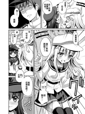 [K+W (ささちん)] ささちん艦〇れ総集編 整合_185