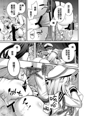 [K+W (ささちん)] ささちん艦〇れ総集編 整合_188