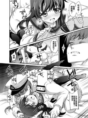 [K+W (ささちん)] ささちん艦〇れ総集編 整合_193