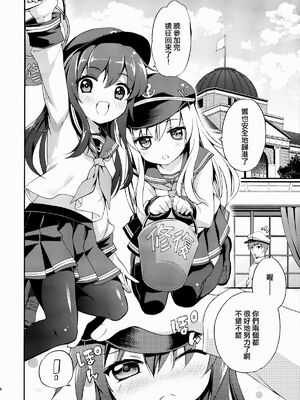 [K+W (ささちん)] ささちん艦〇れ総集編 整合_202