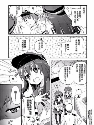 [K+W (ささちん)] ささちん艦〇れ総集編 整合_203