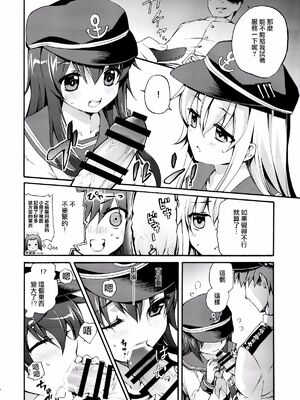 [K+W (ささちん)] ささちん艦〇れ総集編 整合_204