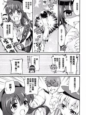 [K+W (ささちん)] ささちん艦〇れ総集編 整合_205