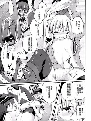 [K+W (ささちん)] ささちん艦〇れ総集編 整合_207