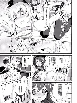 [K+W (ささちん)] ささちん艦〇れ総集編 整合_211