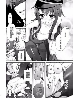 [K+W (ささちん)] ささちん艦〇れ総集編 整合_212