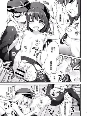 [K+W (ささちん)] ささちん艦〇れ総集編 整合_215