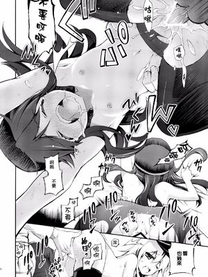 [K+W (ささちん)] ささちん艦〇れ総集編 整合_218