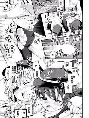 [K+W (ささちん)] ささちん艦〇れ総集編 整合_219