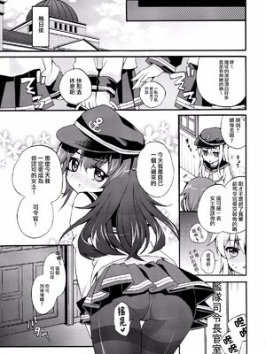 [K+W (ささちん)] ささちん艦〇れ総集編 整合_221