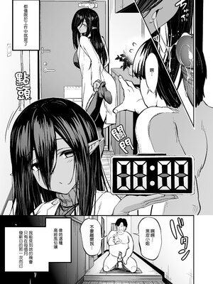 [タクロヲ堂 (タクロヲ)] タクロヲ全集2023 [中国翻訳]_015_0008