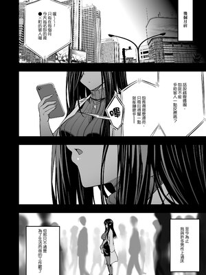 [タクロヲ堂 (タクロヲ)] タクロヲ全集2023 [中国翻訳]_016_0009