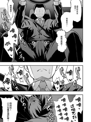 [タクロヲ堂 (タクロヲ)] タクロヲ全集2023 [中国翻訳]_047_0040