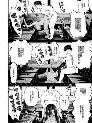 [タクロヲ堂 (タクロヲ)] タクロヲ全集2023 [中国翻訳]_048_0041