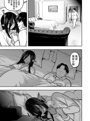 [タクロヲ堂 (タクロヲ)] タクロヲ全集2023 [中国翻訳]_060__2023_061