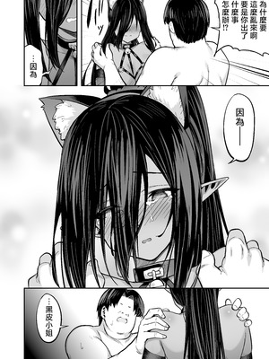 [タクロヲ堂 (タクロヲ)] タクロヲ全集2023 [中国翻訳]_065__2023_066