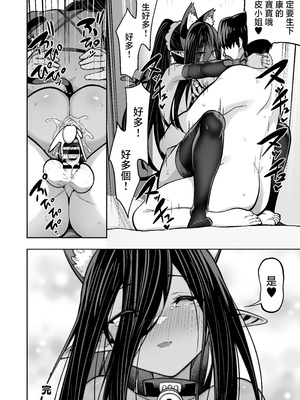 [タクロヲ堂 (タクロヲ)] タクロヲ全集2023 [中国翻訳]_073__2023_074