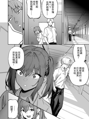 [タクロヲ堂 (タクロヲ)] タクロヲ全集2023 [中国翻訳]_083_0009