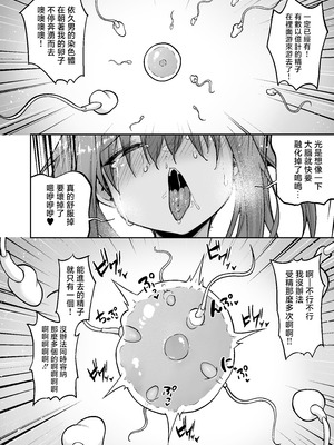 [タクロヲ堂 (タクロヲ)] タクロヲ全集2023 [中国翻訳]_144__2023_146