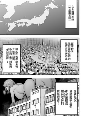 [タクロヲ堂 (タクロヲ)] タクロヲ全集2023 [中国翻訳]_149__2023_151