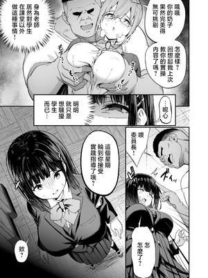 [タクロヲ堂 (タクロヲ)] タクロヲ全集2023 [中国翻訳]_151__2023_153