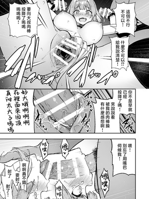 [タクロヲ堂 (タクロヲ)] タクロヲ全集2023 [中国翻訳]_163__2023_165