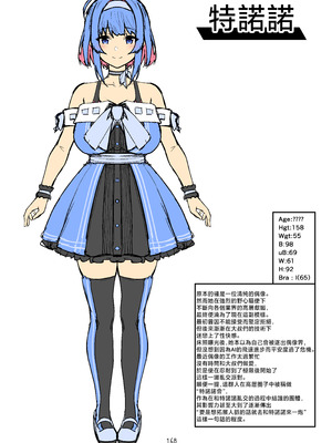 [タクロヲ堂 (タクロヲ)] タクロヲ全集2023 [中国翻訳]_166__2023_168