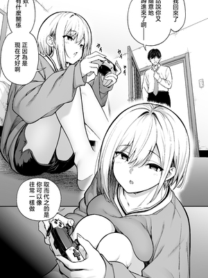 [タクロヲ堂 (タクロヲ)] タクロヲ全集2023 [中国翻訳]_189__2023_191