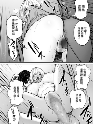 [タクロヲ堂 (タクロヲ)] タクロヲ全集2023 [中国翻訳]_192__2023_194