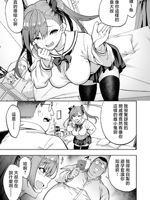 [タクロヲ堂 (タクロヲ)] タクロヲ全集2023 [中国翻訳]_203__2023_205