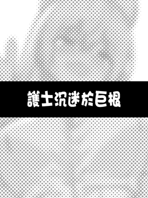 [タクロヲ堂 (タクロヲ)] タクロヲ全集2023 [中国翻訳]_208__2023_210