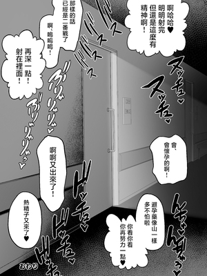 [タクロヲ堂 (タクロヲ)] タクロヲ全集2023 [中国翻訳]_213__2023_215