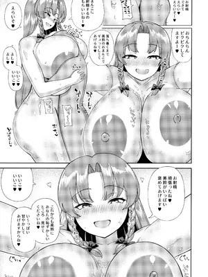(C102) [ひめぷち亭 (ハマブリッチ)] あなたをおっぱいいっぱい甘やかしたい美鈴お姉さん (東方Project)_16