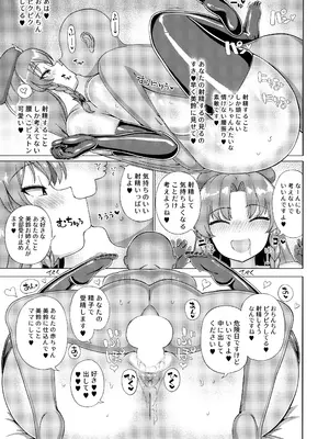 (C102) [ひめぷち亭 (ハマブリッチ)] あなたをおっぱいいっぱい甘やかしたい美鈴お姉さん (東方Project)_18