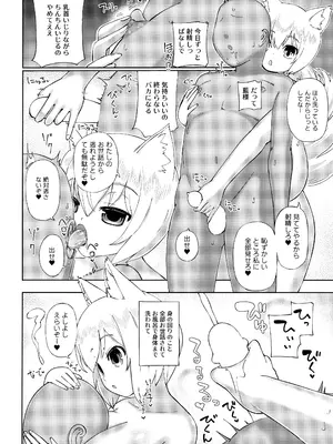 (C103) [ひめぷち亭 (ハマブリッチ)] 事務的にヌいてくれる藍様 (東方Project)_13